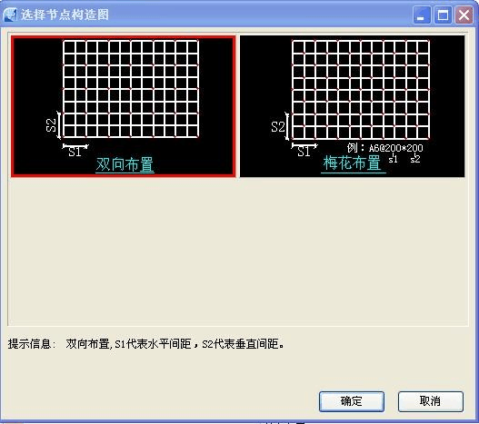 设计院下发的锚杆梅花形布置图